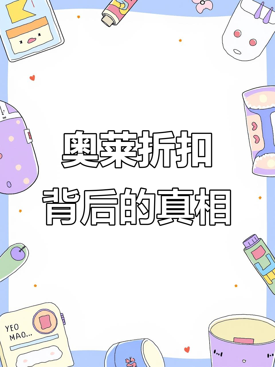 奥特莱斯捡漏？这些品牌鞋其实是“渠道特供”