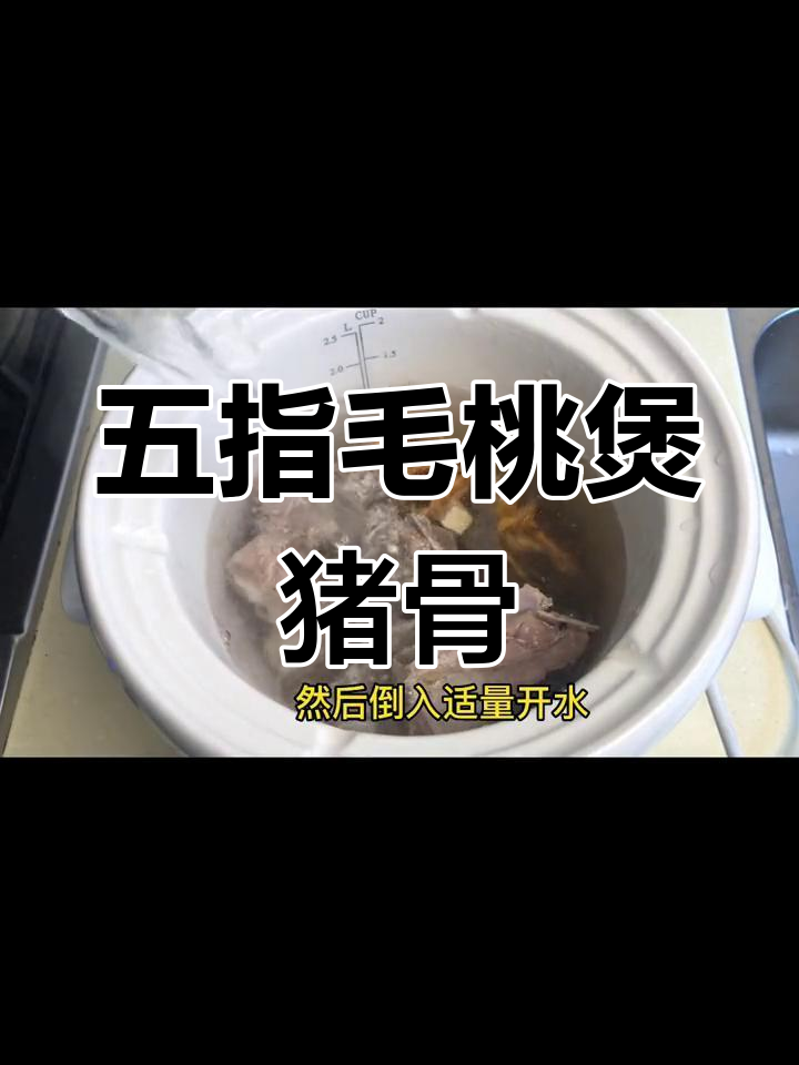 五指毛桃猪横脷汤,祛湿健脾好选择