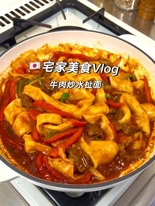 宅家美食Vlog|牛肉炒水扯面香迷糊