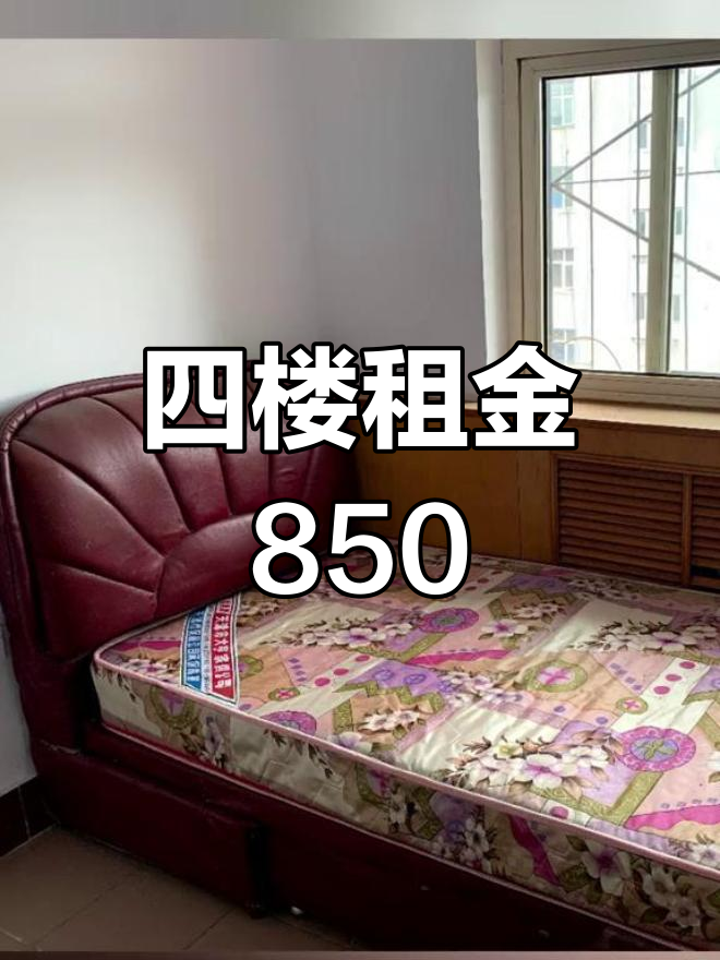 出租四楼两室,家具齐全,交通便利,近名校