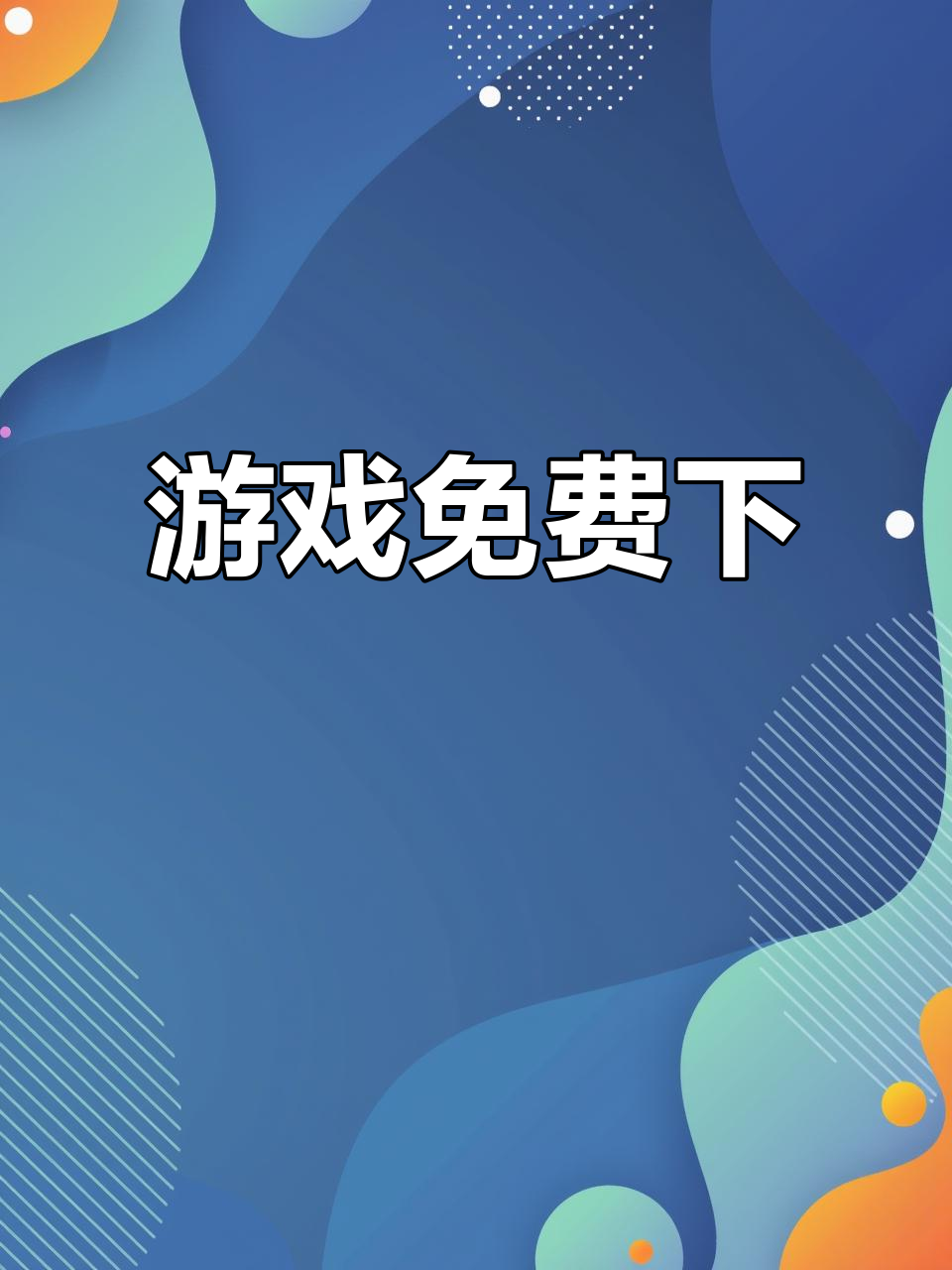 鱼吃鱼游戏免费下载,秒玩体验!