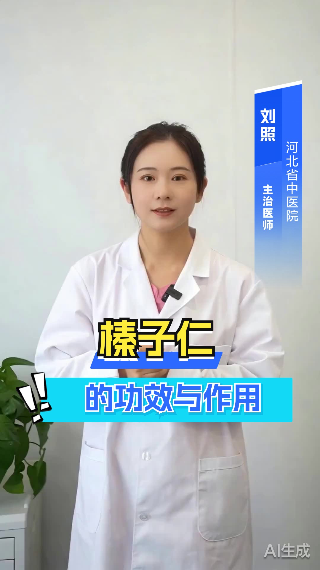 榛子仁的功效与作用