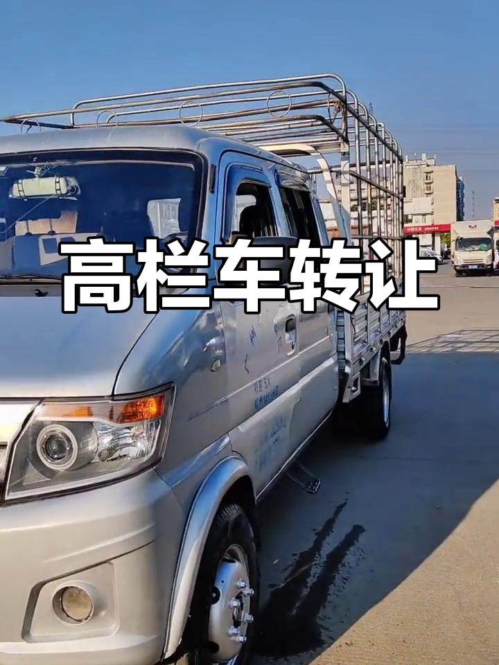 2019年长安神骐,3.1米高栏车,全款过户