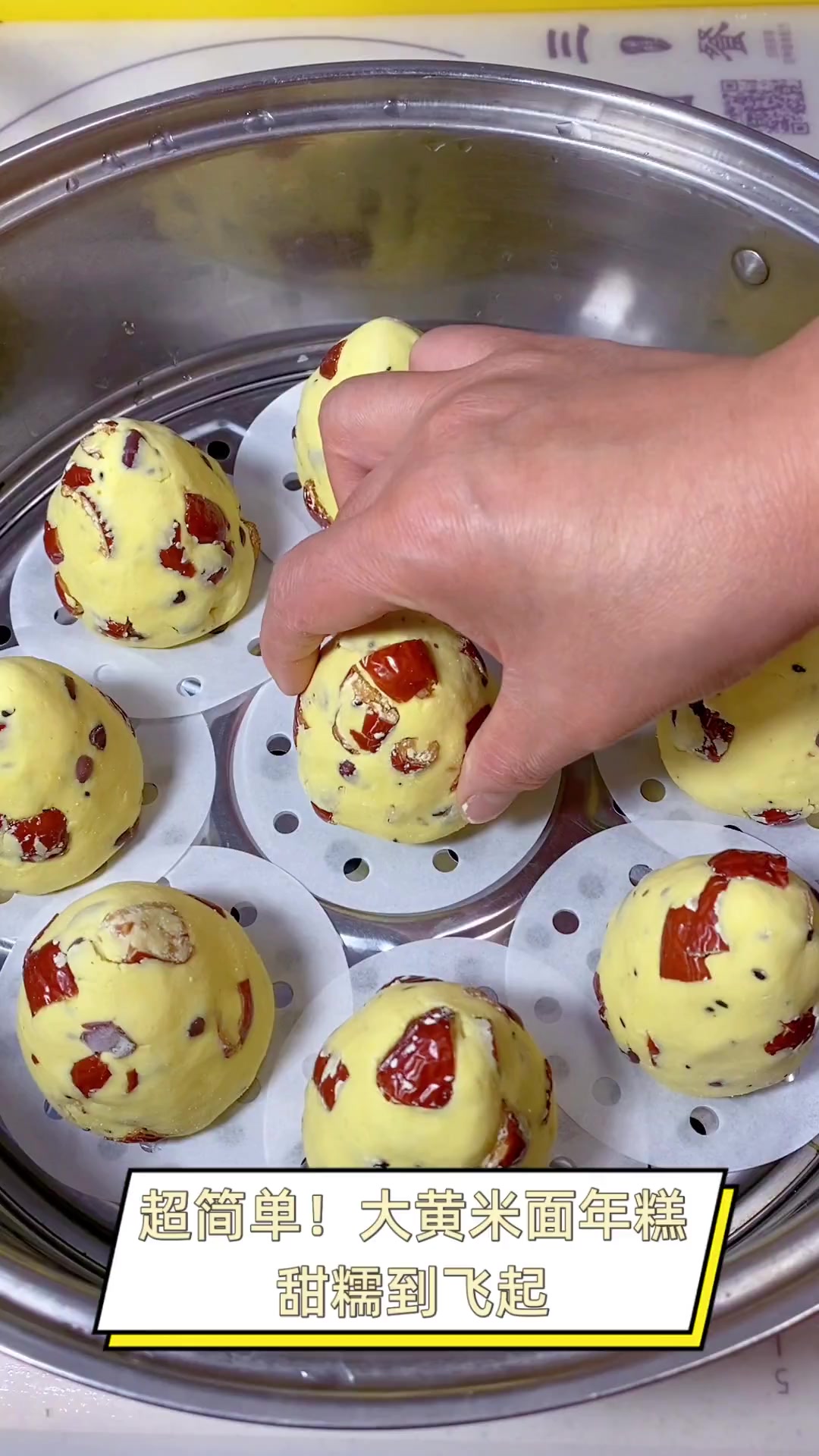 超简单!大黄米面年糕,甜糯到飞起