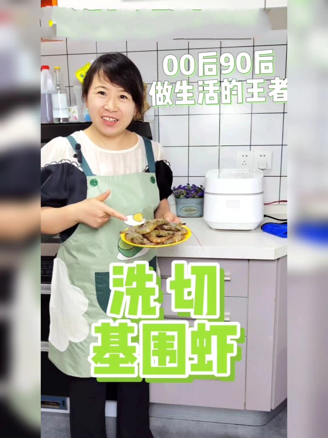 基围虾最正确的洗.切方法