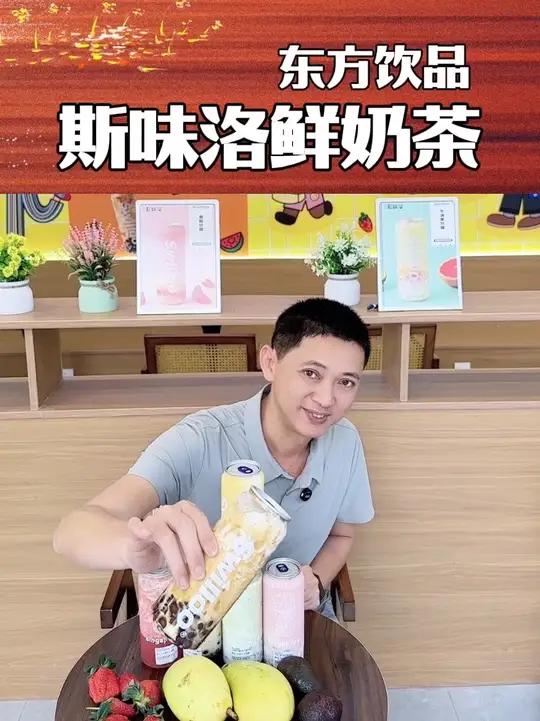 斯味洛奶茶,新加坡品牌,现在也给我们来到板桥了,新店开业福利多