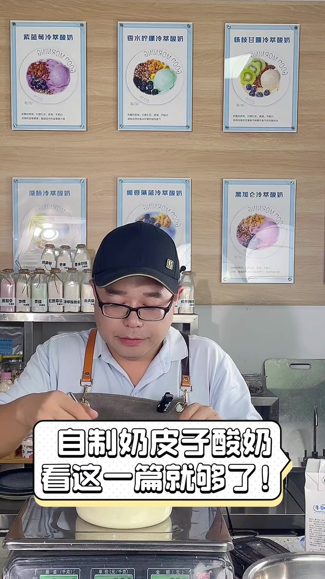 自制奶皮子酸奶,看这一篇就够了!