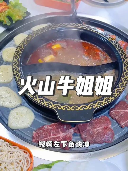 附近美食优惠团购 福州美食推荐 火山牛姐姐活动太给力啦!肉都是精选黄牛肉