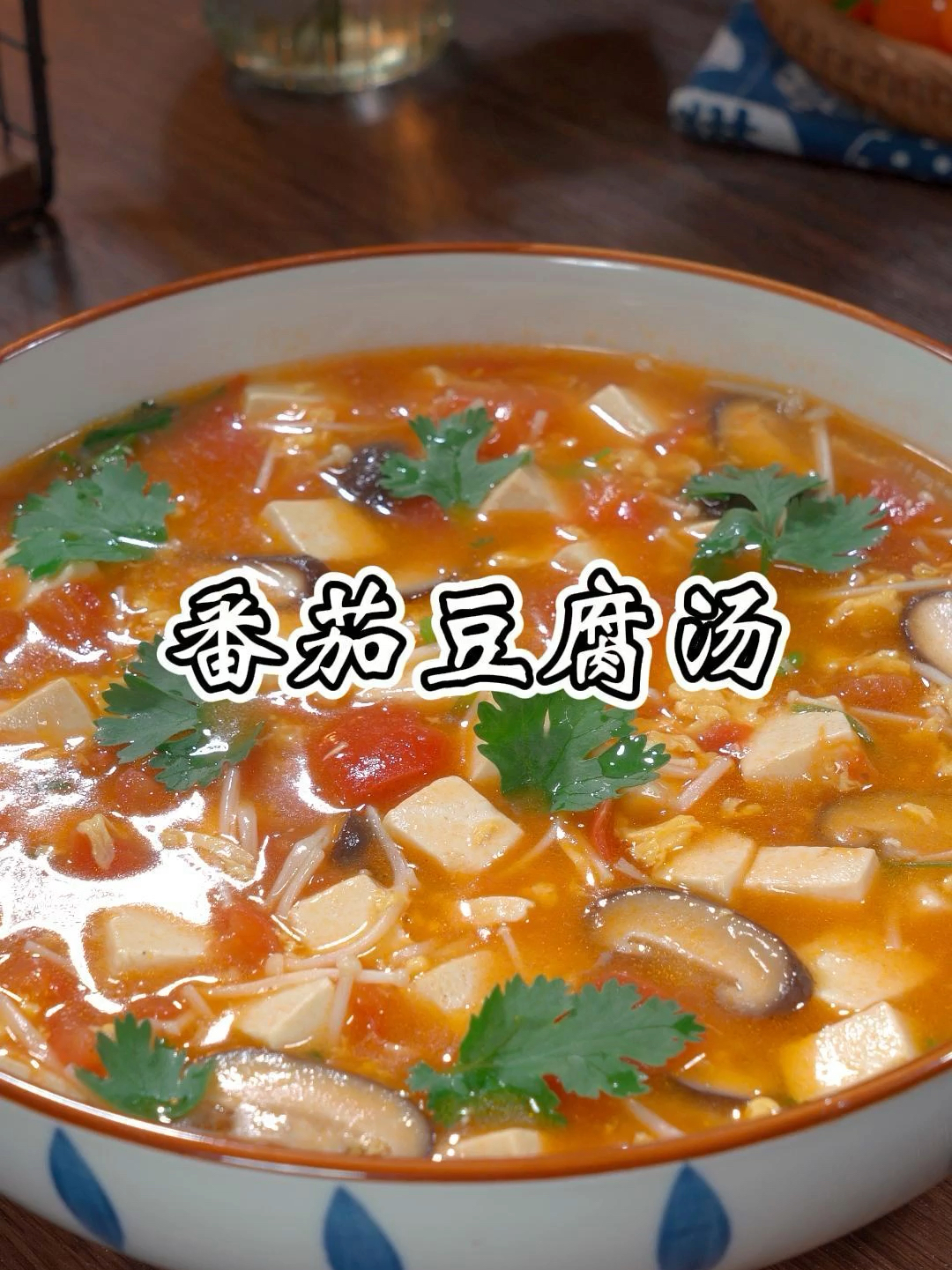 这样做的番茄豆腐汤,比大鱼大肉还好吃