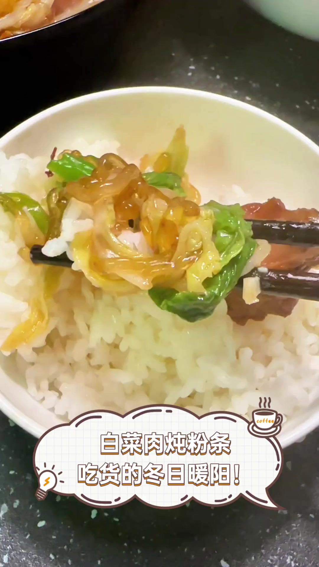 白菜肉炖粉条,吃货的冬日暖阳!