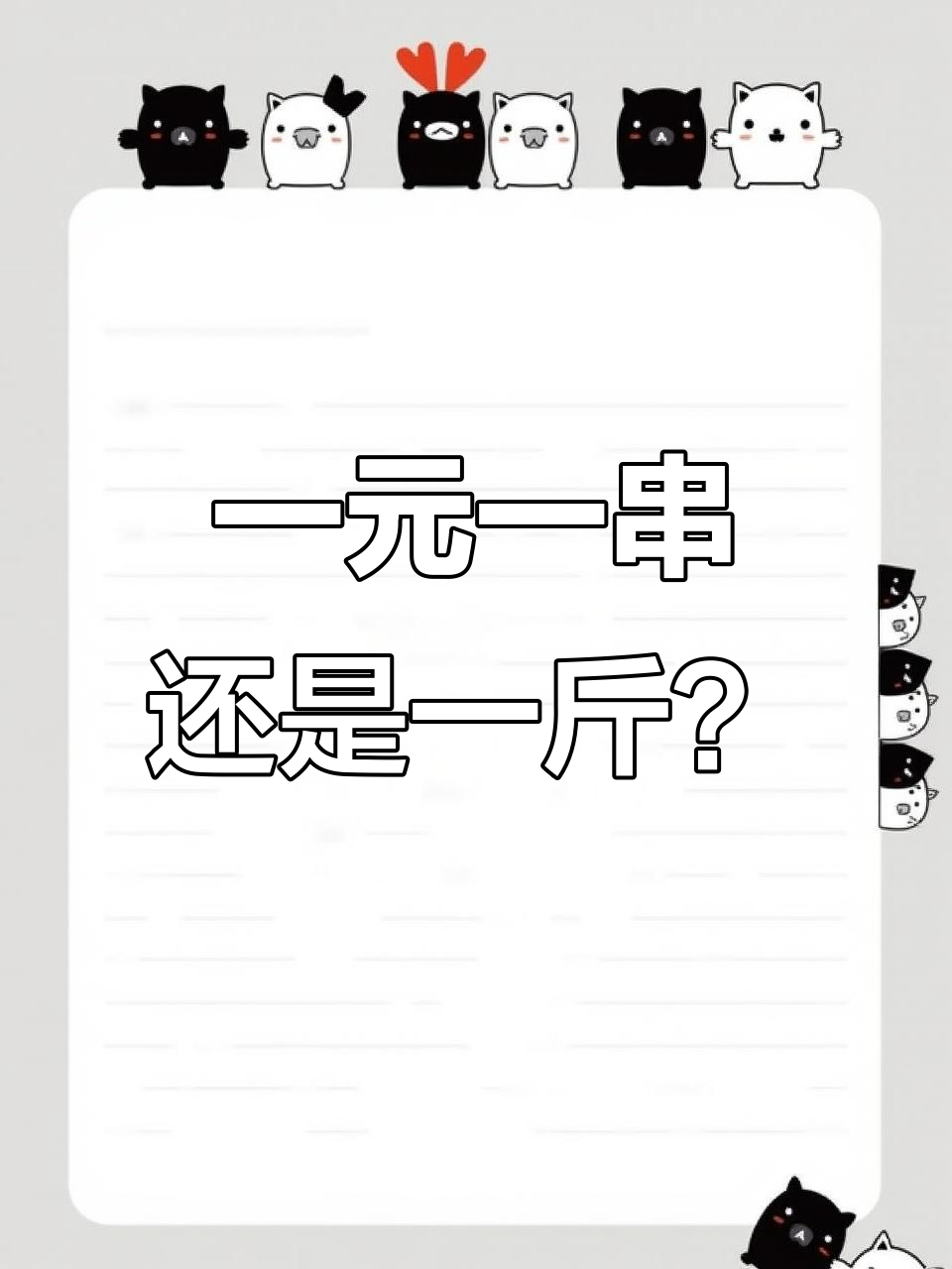 一元一串钵钵鸡?这歌怎么唱才对!