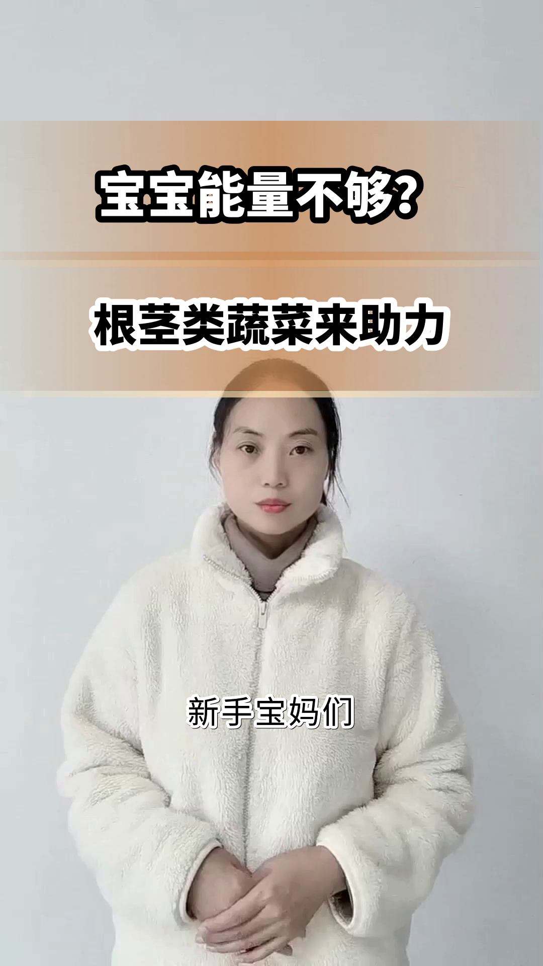 根茎类蔬菜，宝宝能量加油站