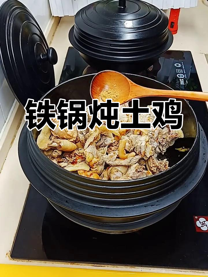 传统铁锅炖土鸡,干蒸馍搭配大骨汤