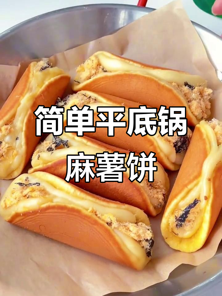 平底锅轻松做麻薯肉松饼,早餐必备美味小点心