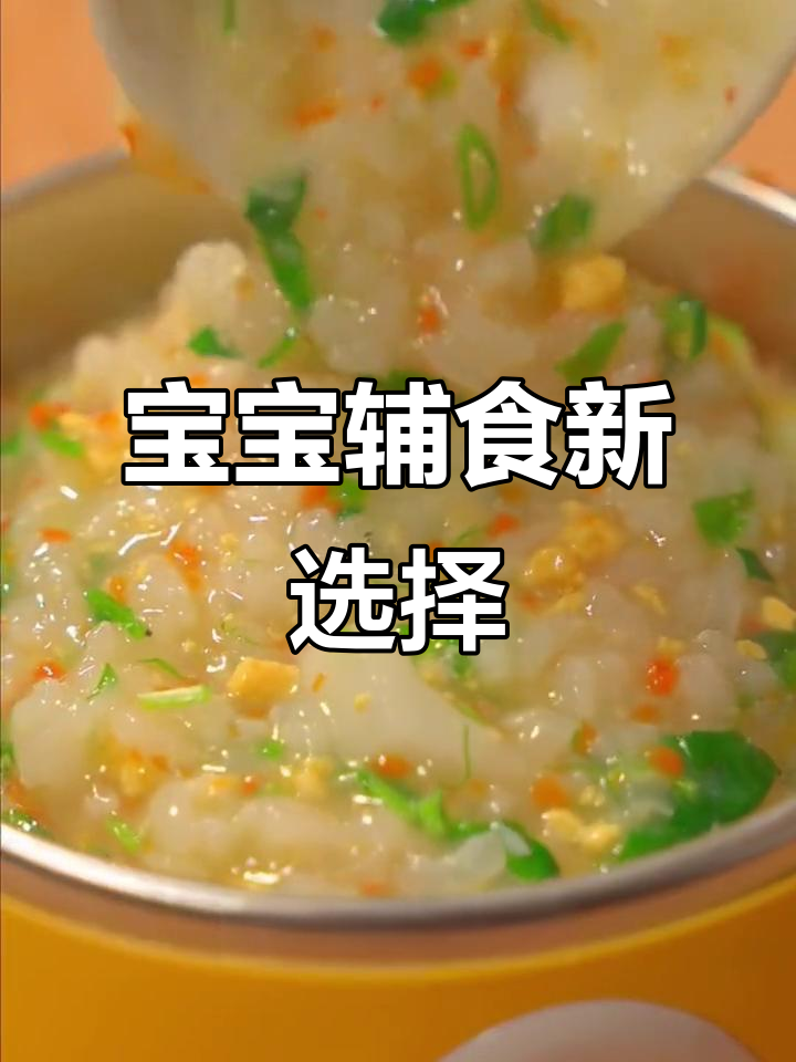 7月告别白粥,山药虾皮粥让宝宝营养又美味!