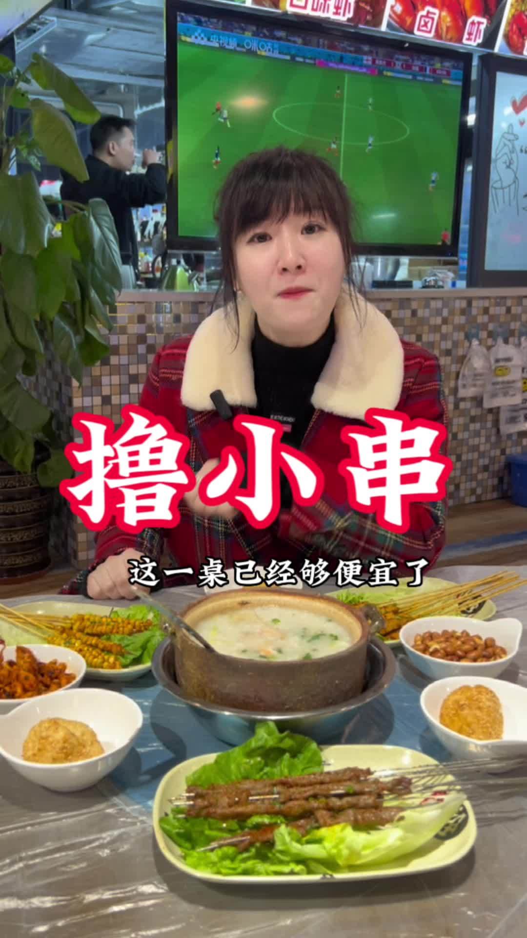 撸小串,49.9青菜瘦肉粥,皮蛋瘦肉粥,鲜虾粥3选1,还有烈火牛肉,千叶豆腐,玉米粒,萝卜