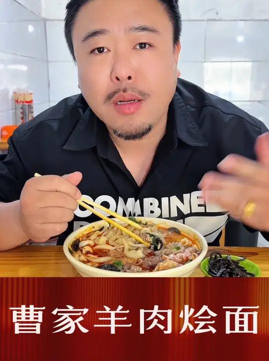 藏在沈场的羊肉烩面 父亲在萧县收拾好羊 儿子在徐州做羊肉 那咱不得尝尝去