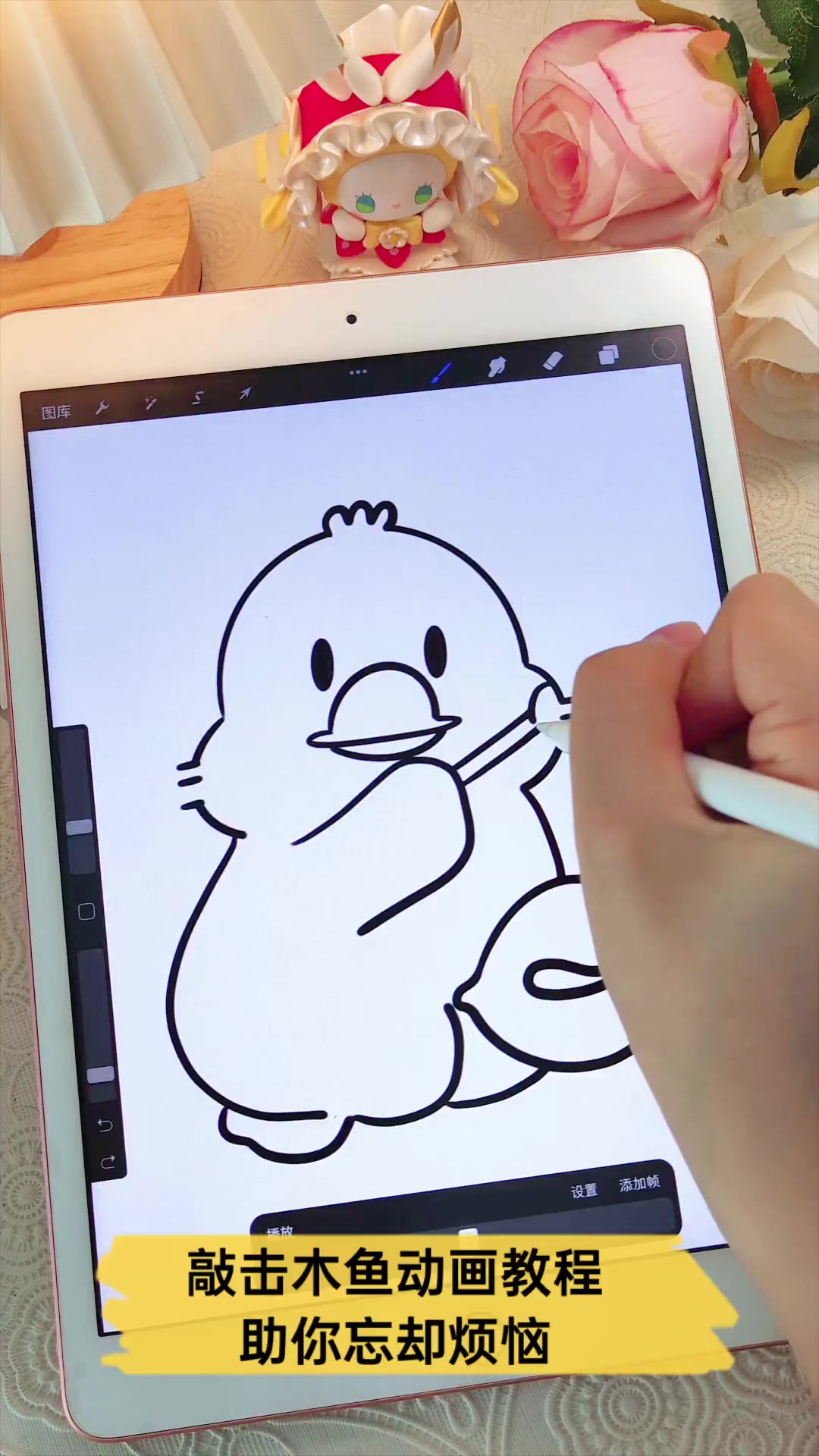 敲击木鱼动画教程,助你忘却烦恼