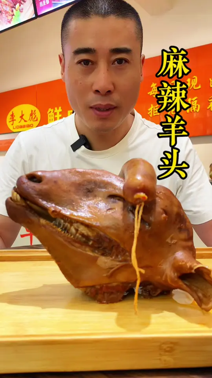 锡盟羊肉草原上的珍珠,麻辣羊头
