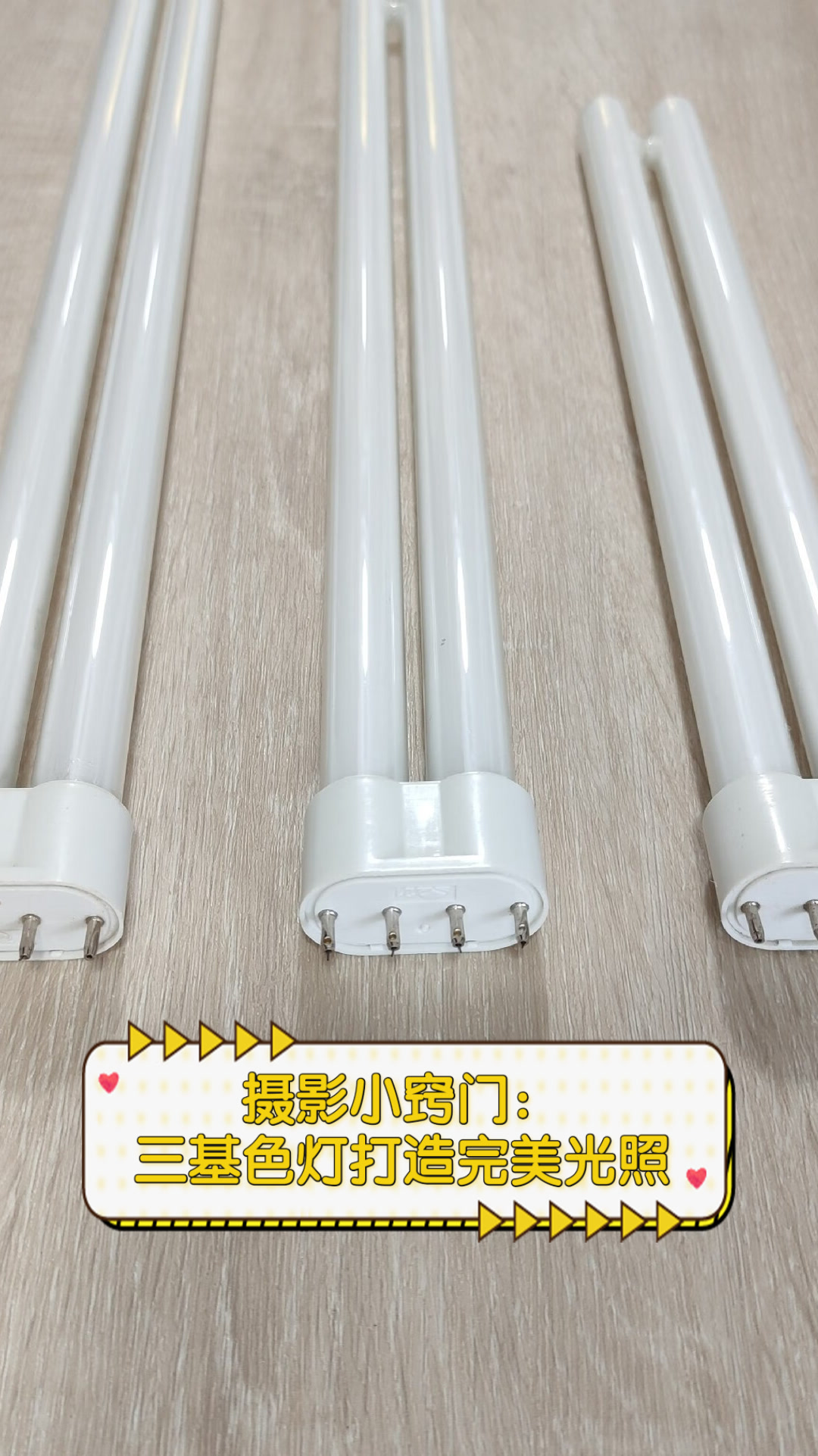 摄影小窍门:三基色灯打造完美光照