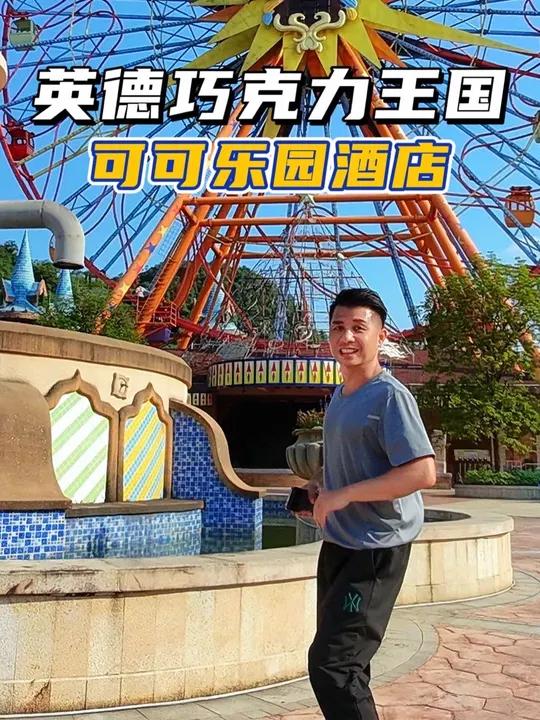 英德巧克力王国酒店 英德巧克力王国酒店五一超多表演节目