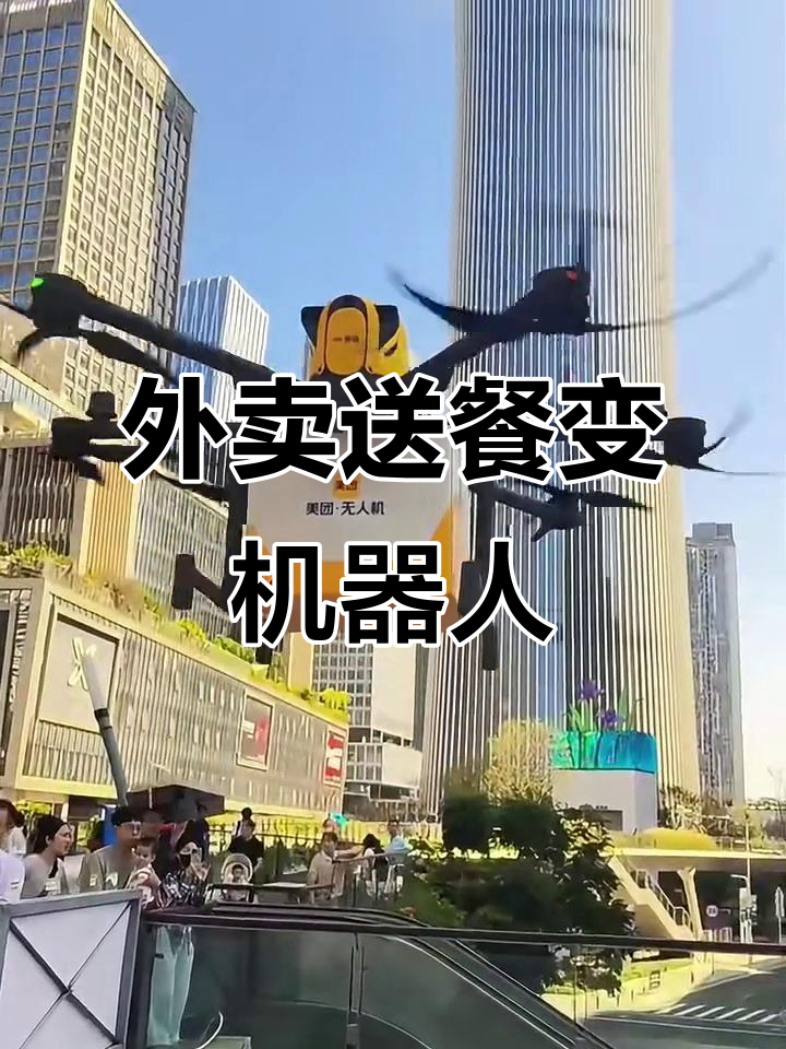 深圳外卖新玩法!无人车无人机配送,未来物流大变革