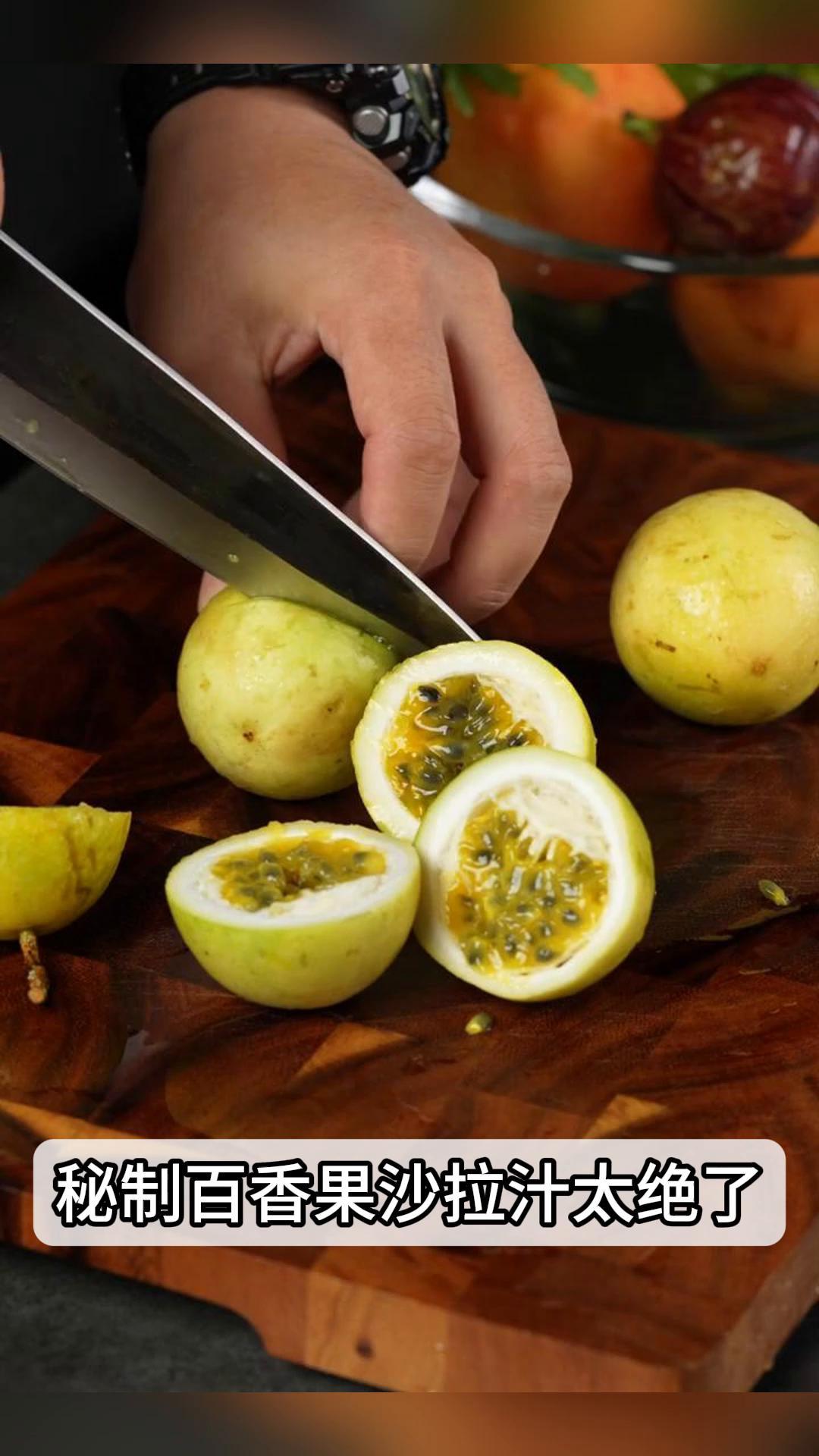 西餐厅夏日经典沙拉,秘制百香果沙拉汁太绝了