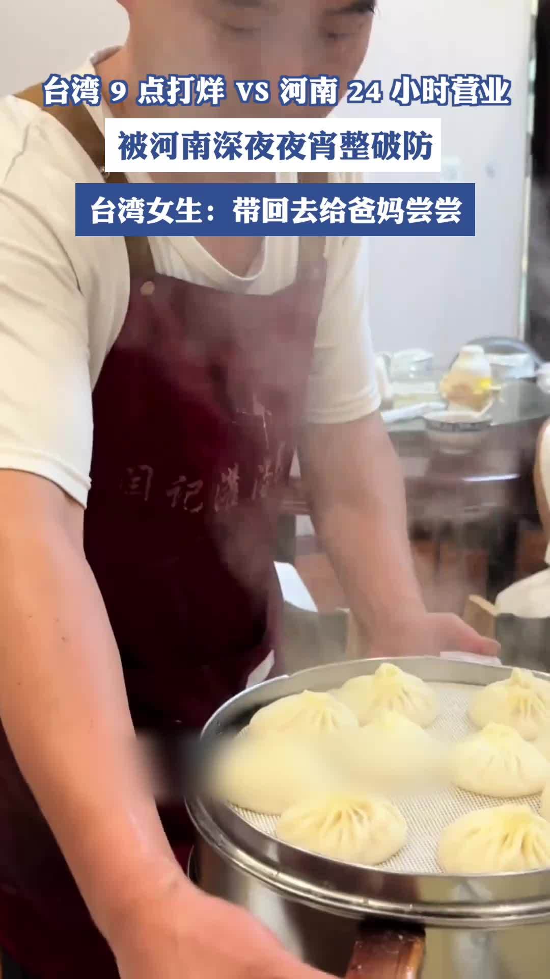 在河南,凌晨都能涮火锅!两岸一家亲 河南美食有多香 台湾女生的河南日记 台湾女生为什么都这