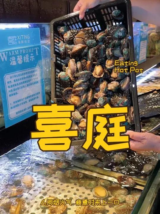 天啦,喜庭海鲜自助在太原市长兴路华润中心万象城6楼开新店啦!开业预售太划算,鲍鱼,三文鱼,