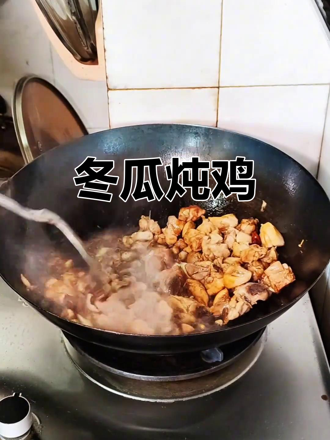 冬瓜炖鸡,鸡肉的配角!这道菜比肉还好吃
