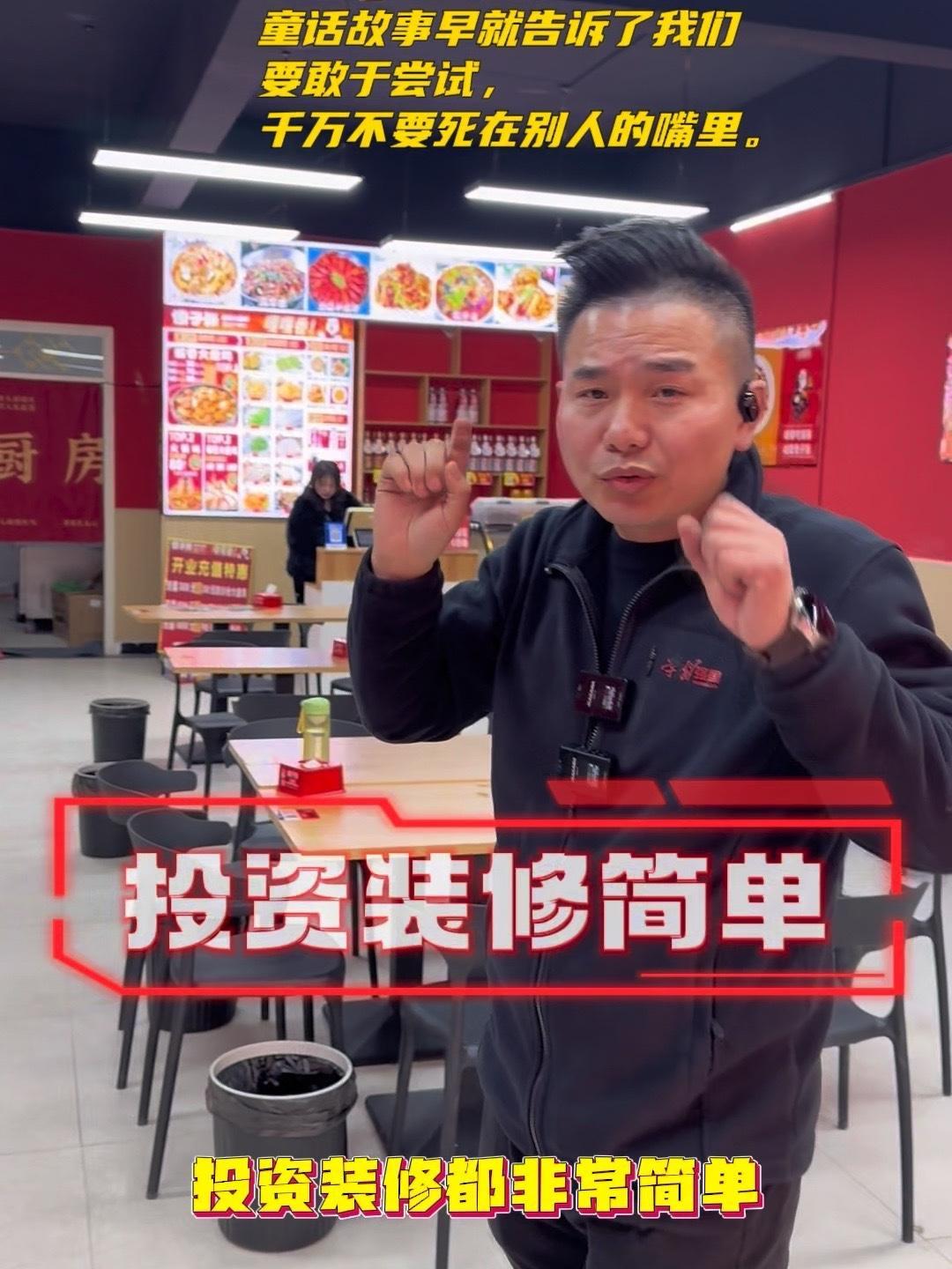 开一家大盘鸡店需要多少钱?机遇就像“小马过河” 你问,牛说很容易 你问,松鼠说会淹死 童话
