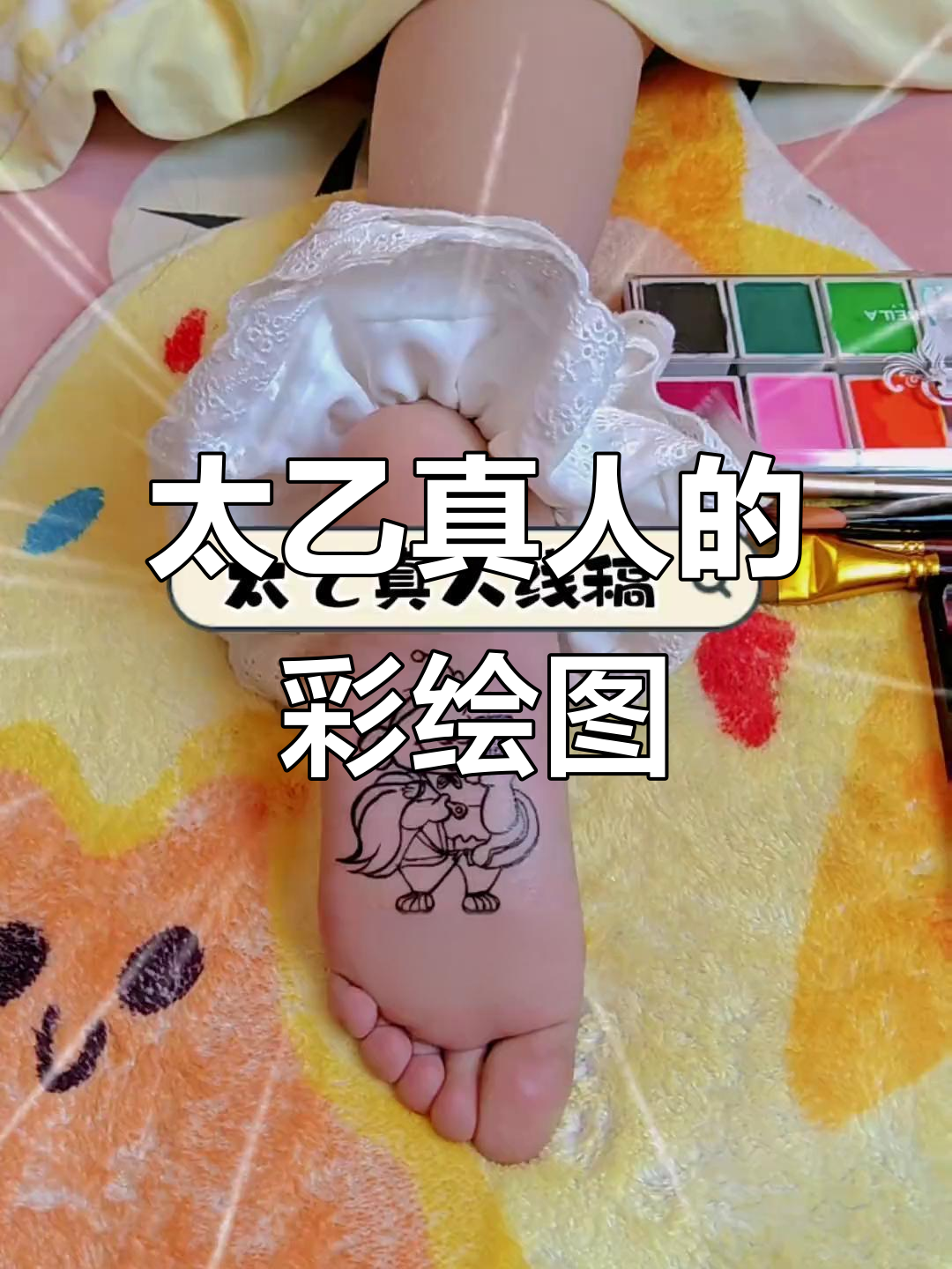 太乙真人帅气登场,彩绘作品惊艳来袭