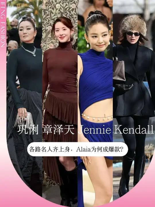 章泽天穿了巩皇Jennie肯豆同款小众品牌！？好久不见的奶茶妹妹章泽天惊喜现身，她上身的紧