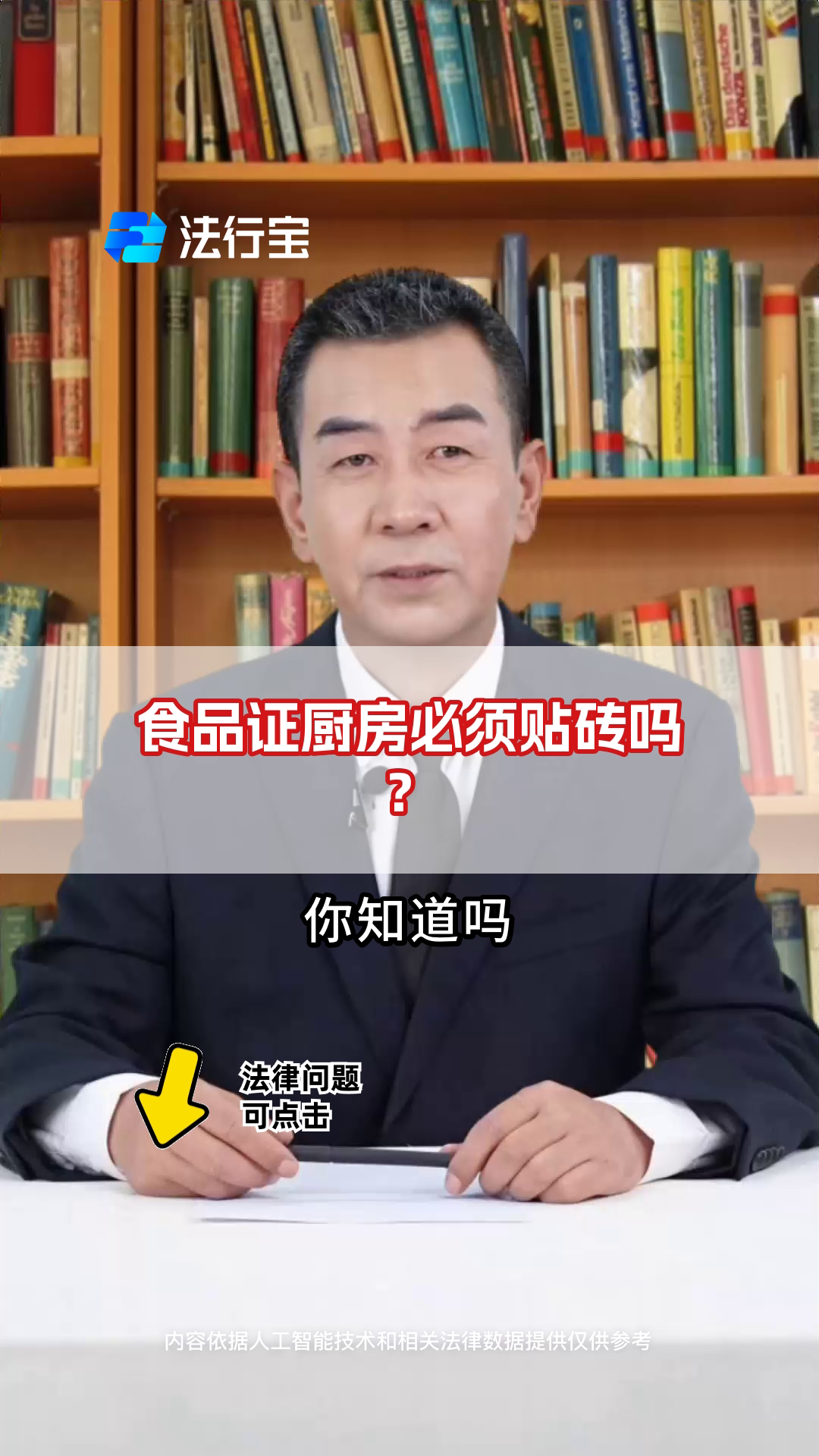 食品证厨房必须贴砖吗?