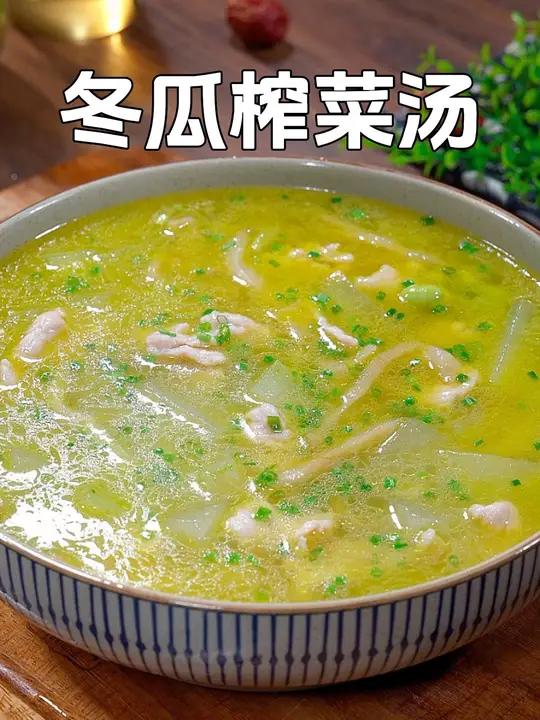 以后冬瓜买回来不用总是红烧了,秋天就要有秋天的吃法,像我这样做个冬瓜肉片汤,汤鲜味美特别好