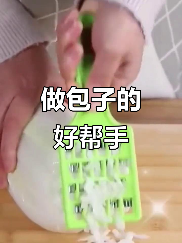 切菜神器让做白菜包子更轻松,厨房必备小工具