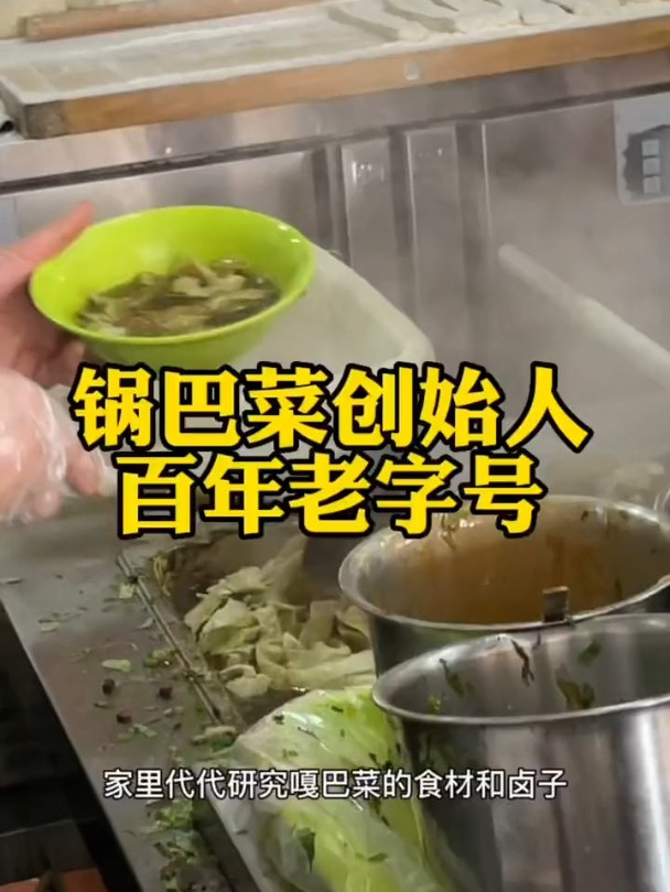 锅巴菜创始人，天津百年老字号早点店，各种早点一应俱全！