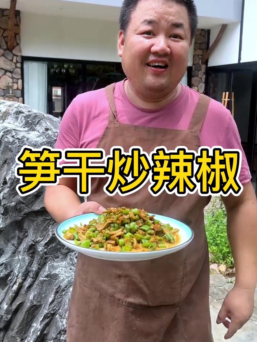 笋干炒辣椒