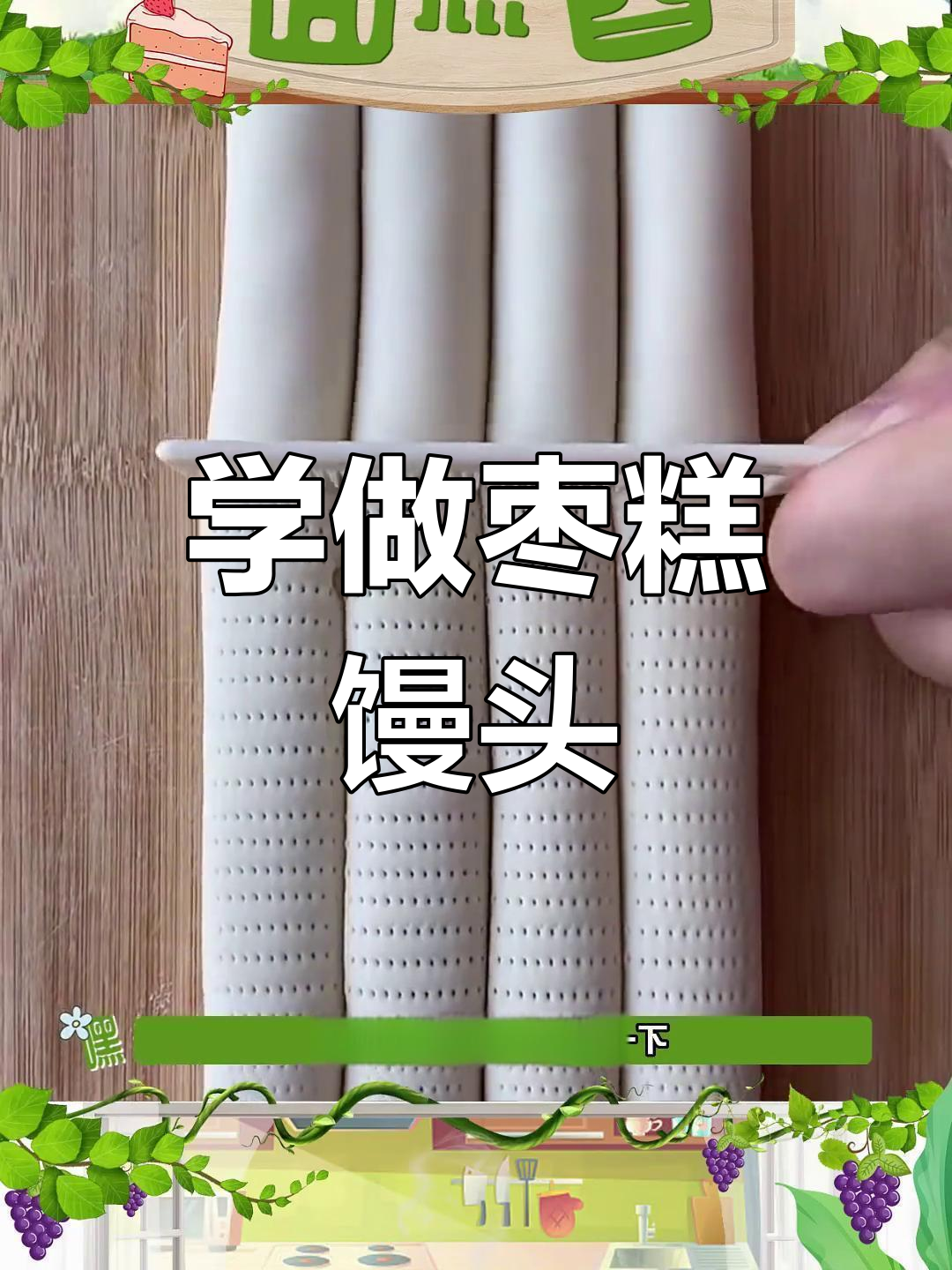 传统红枣花馍的做法