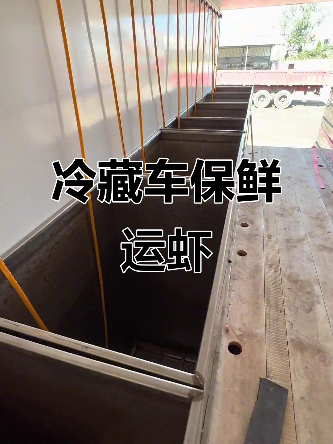 活虾运输全程冷链,柴油机增氧保障海鲜新鲜