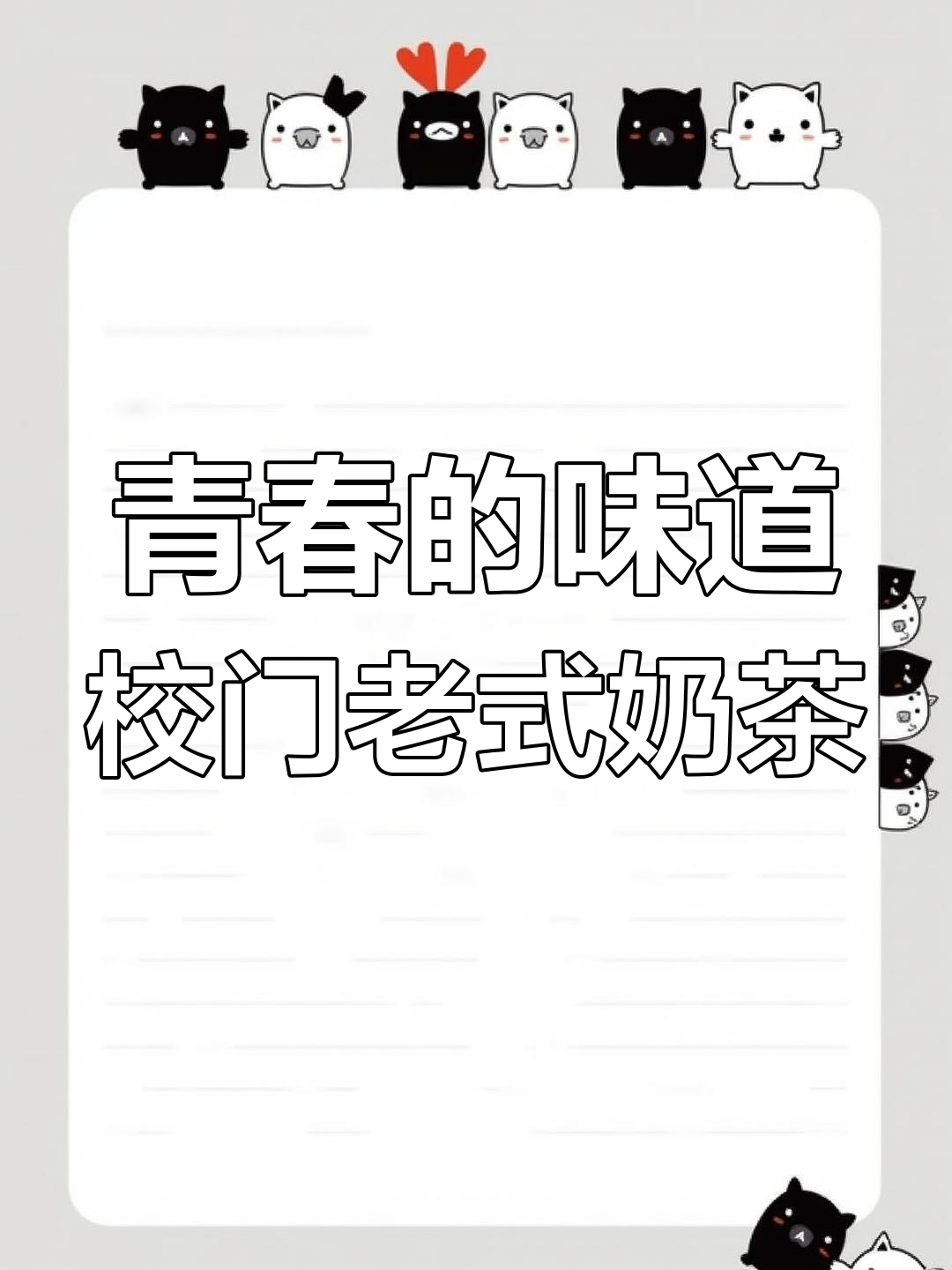 学校门口的老式奶茶,珍珠、双皮奶满满一杯才六块