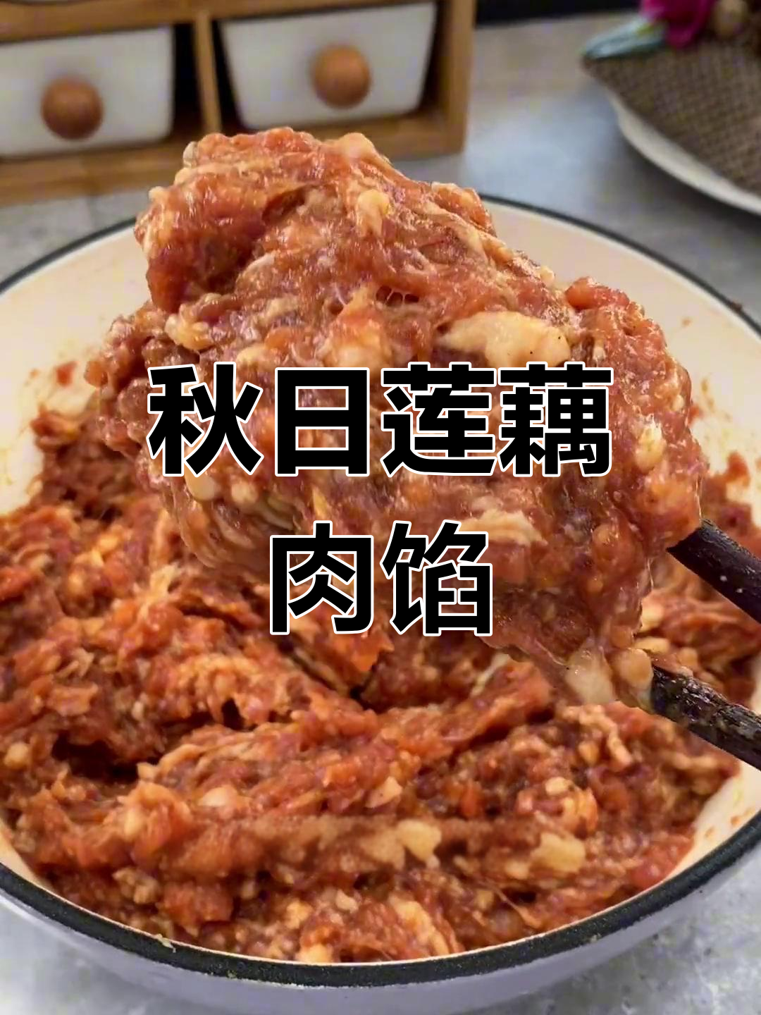秋季莲藕猪肉饺子,脆嫩多汁不油腻