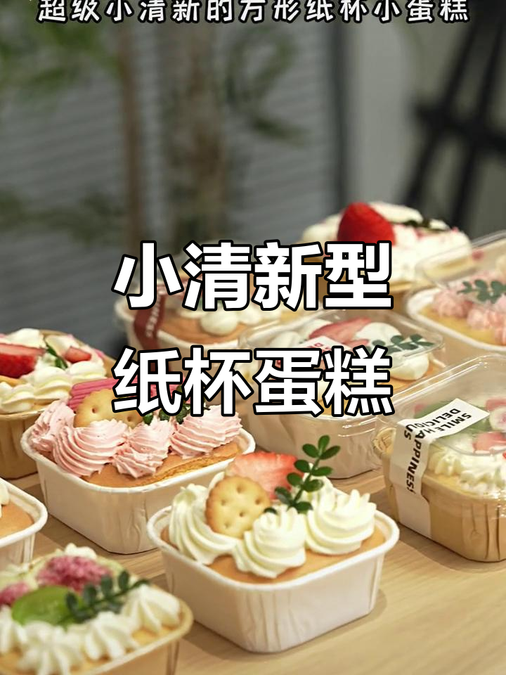 这款方形蛋糕清新又精致,盖子设计超贴心,颜值满分!
