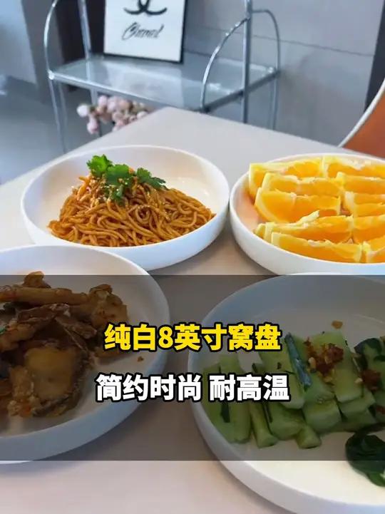 厨房必备！超实用的8英寸深盘子，蒸蛋炒菜装水果点心都方便