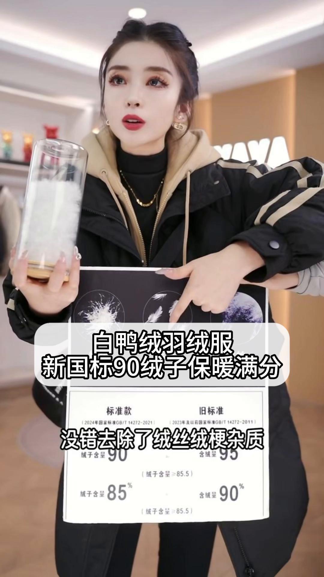 白鸭绒羽绒服,新国标90绒子保暖满分
