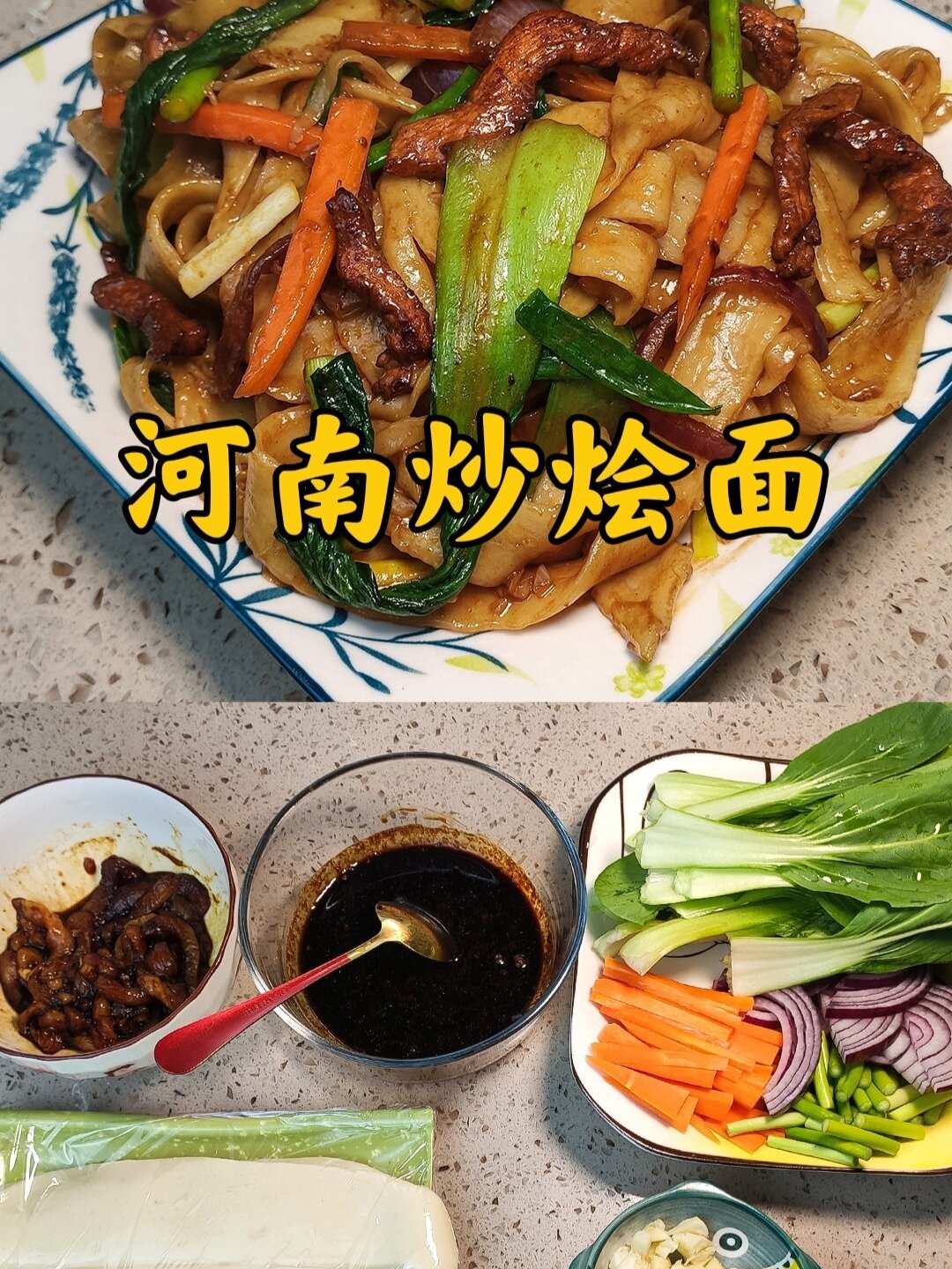 快试试河南的炒烩面吧,也很好吃