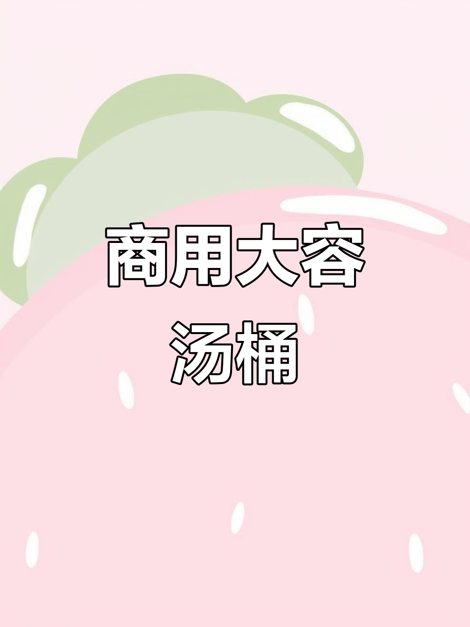 大容量不锈钢电热汤锅,恒温熬煮,商用理想选择