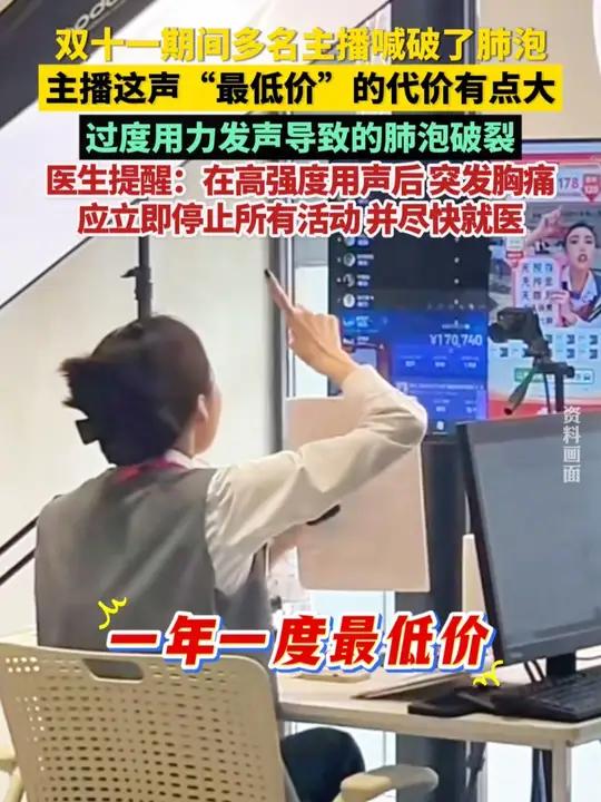 近日,浙江杭州。主播小兰(化名)正在直播间全力吆喝:“一年一度的最低价来了!家人们,不要6