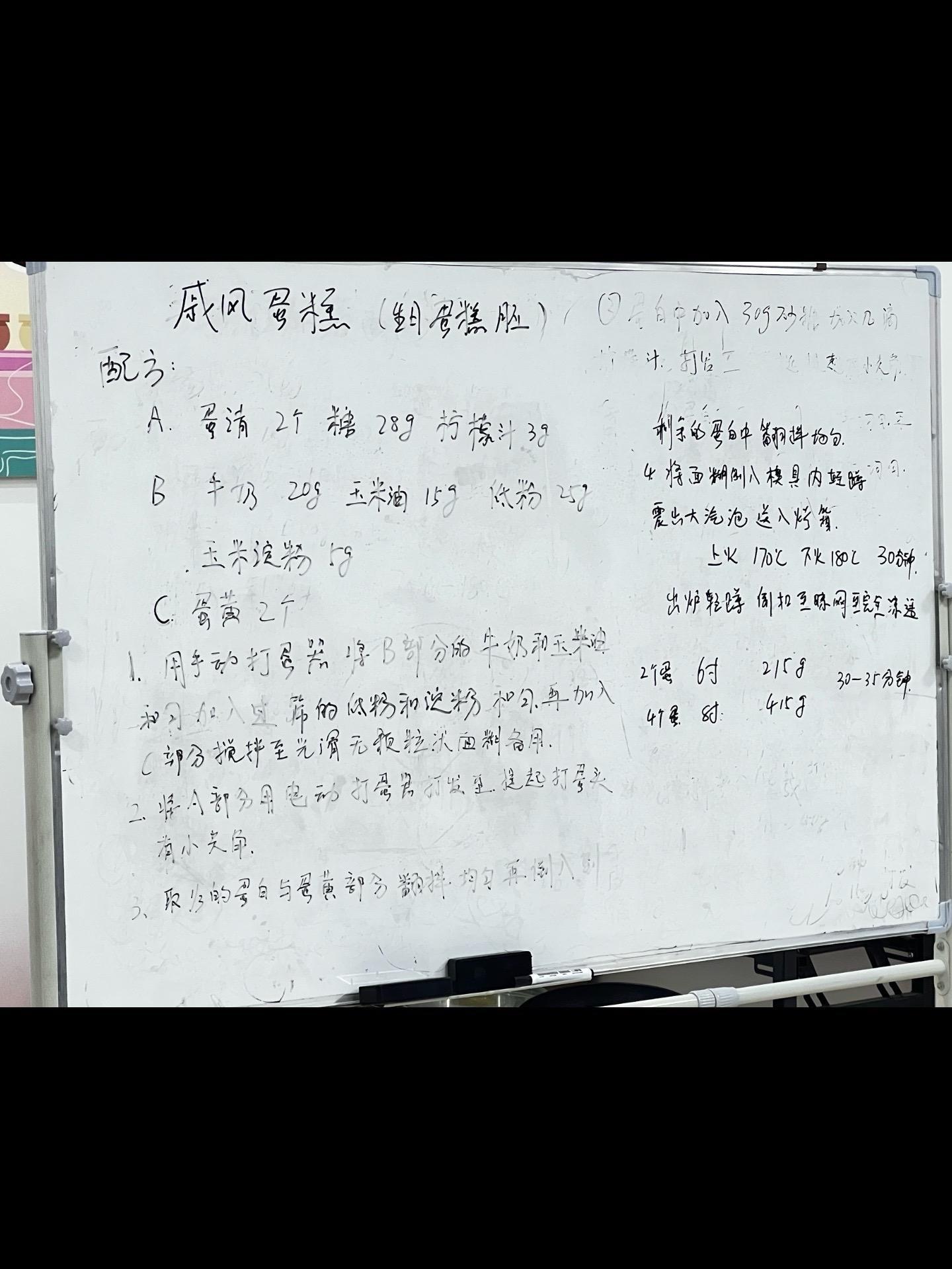 第2次课|跟着老师学烘焙戚风蛋糕和纸杯蛋糕 戚风蛋糕 纸杯蛋糕 烘焙