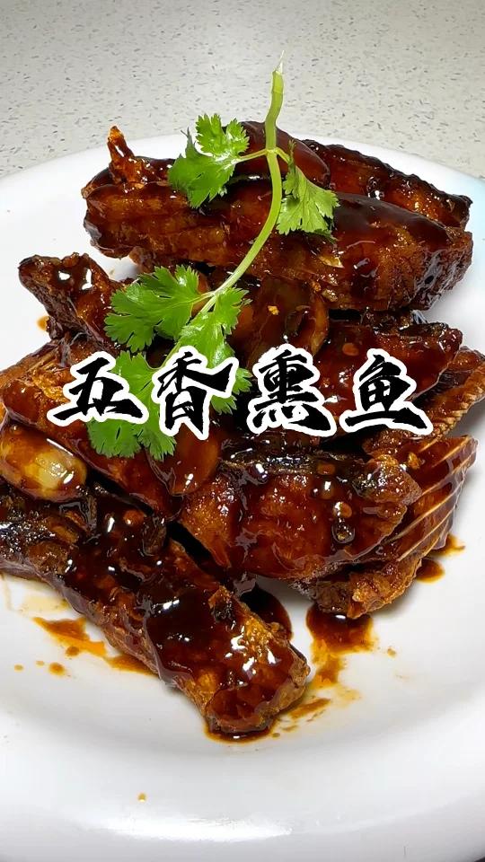 五香熏鱼,这样做鱼肉酥香,下酒、配粥绝了